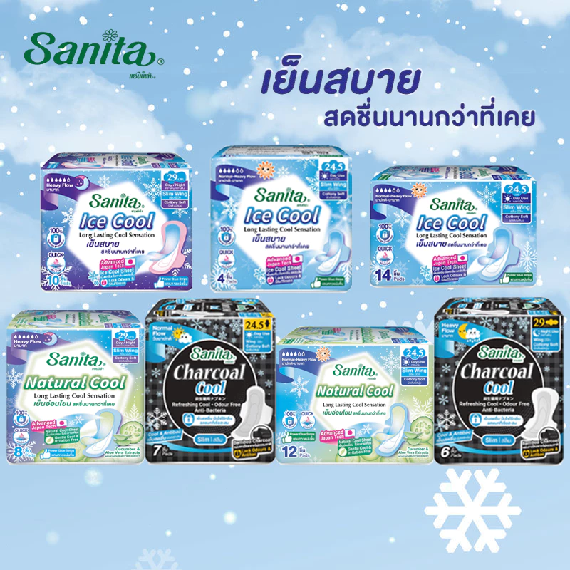 [สินค้าขายดี] Sanita Cool / แซนนิต้า ผ้าอนามัย สูตรเย็น (แบบกลางวัน & กลางคืน)