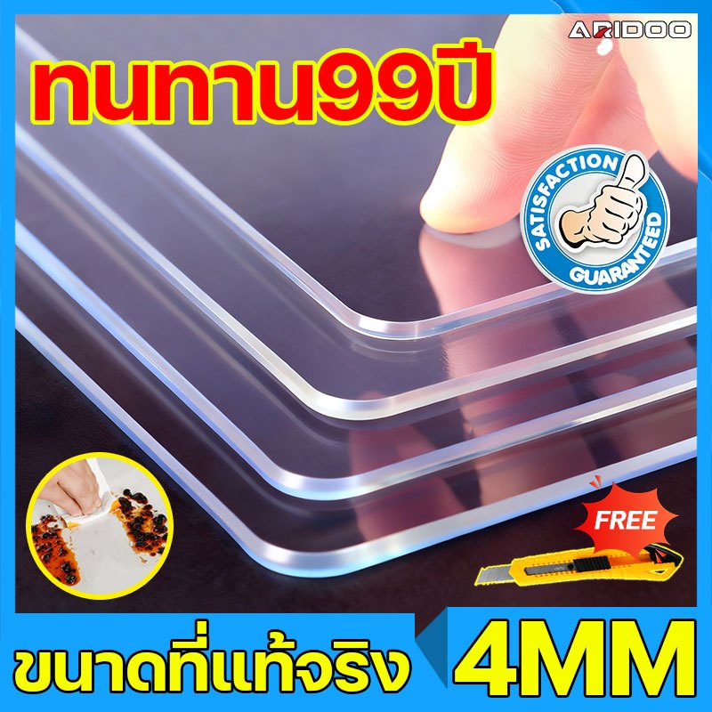 ความหนาจริง กันน้ำ 100% ARIDOO ผ้าปูโต๊ะ 1.8MMป้องกันคราบน้ำมัน ผ้าปูโต๊ะกันน้ำ ผ้าคลุมโต๊ะ pvc พลาสติกปูโต๊ะ pvc ปูโต๊ะ