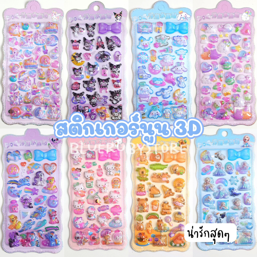 พร้อมส่ง💕 สติกเกอร์นูน 3D สติกเกอร์การ์ตูนน่ารัก สติกเกอร์นูนคริสตัล ตกแต่งโทรศัพท์ สมุด Pop Seal Sticker