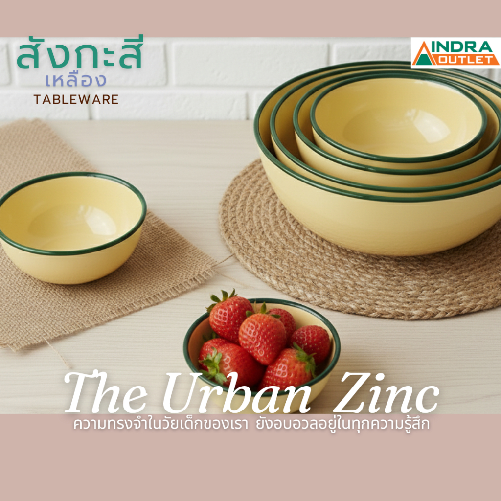 INDRA CERAMIC ชุดชาม ลายสังกะสีเคลือบเหลือง เซรามิกเข้าไมโครเวฟได้