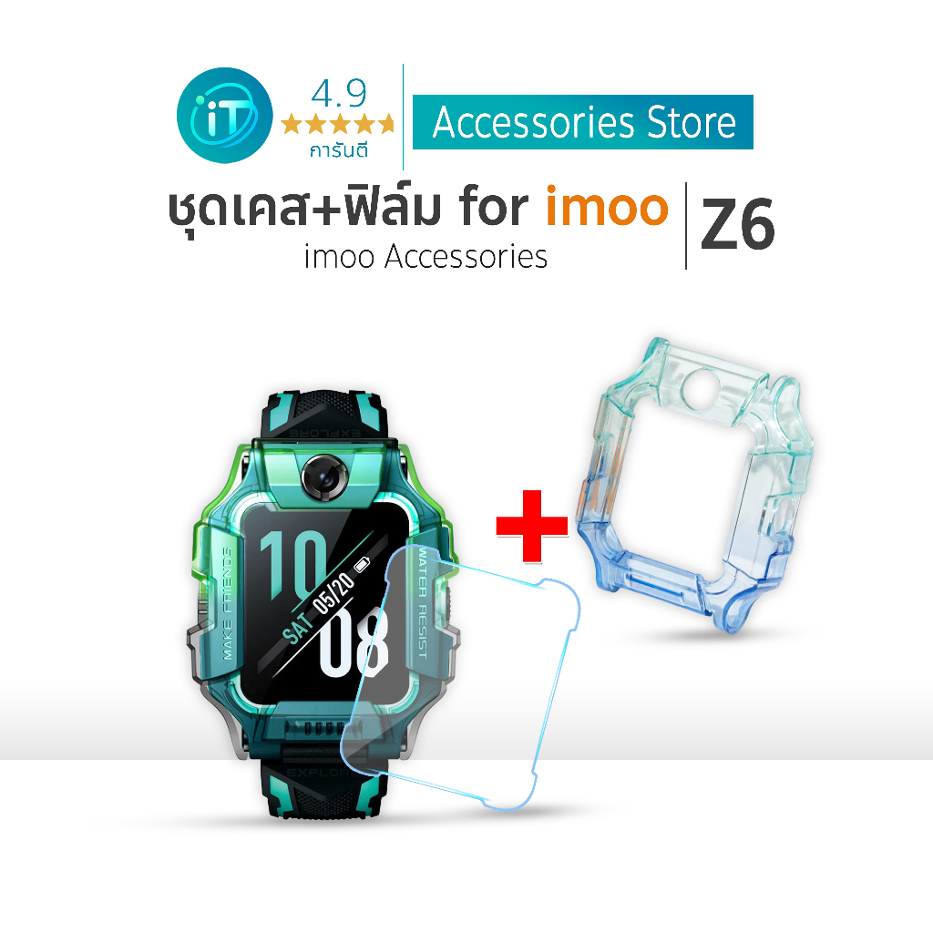 ชุด เคส imoo Z6 Case เคสTPU  ทูโทน+ฟิล์มกันรอย ฟิล์มกระจกกันรอย สำหรับรุ่น imoo Z6  ไอมู่ Z6