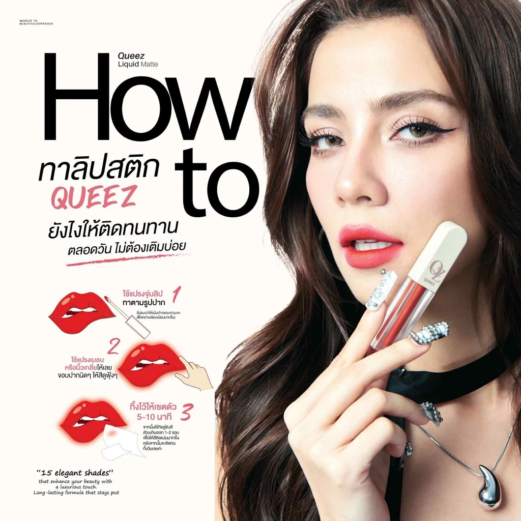 ลิป QUEEZ ซื้อ1แถม1QUEEZ Liquid matte Lip Color thumbnail 9