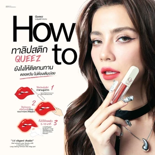 โปรโมชั่น 1 แถม 1 ลิป QUEEZ ลิปแมทติดทน กันน้ำ ไม่ติดแมส