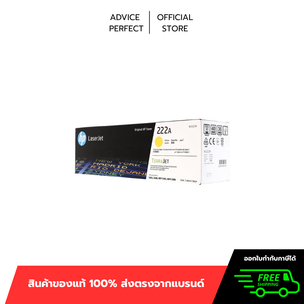 Toner Original HP 222A W2222A Y (แท้)