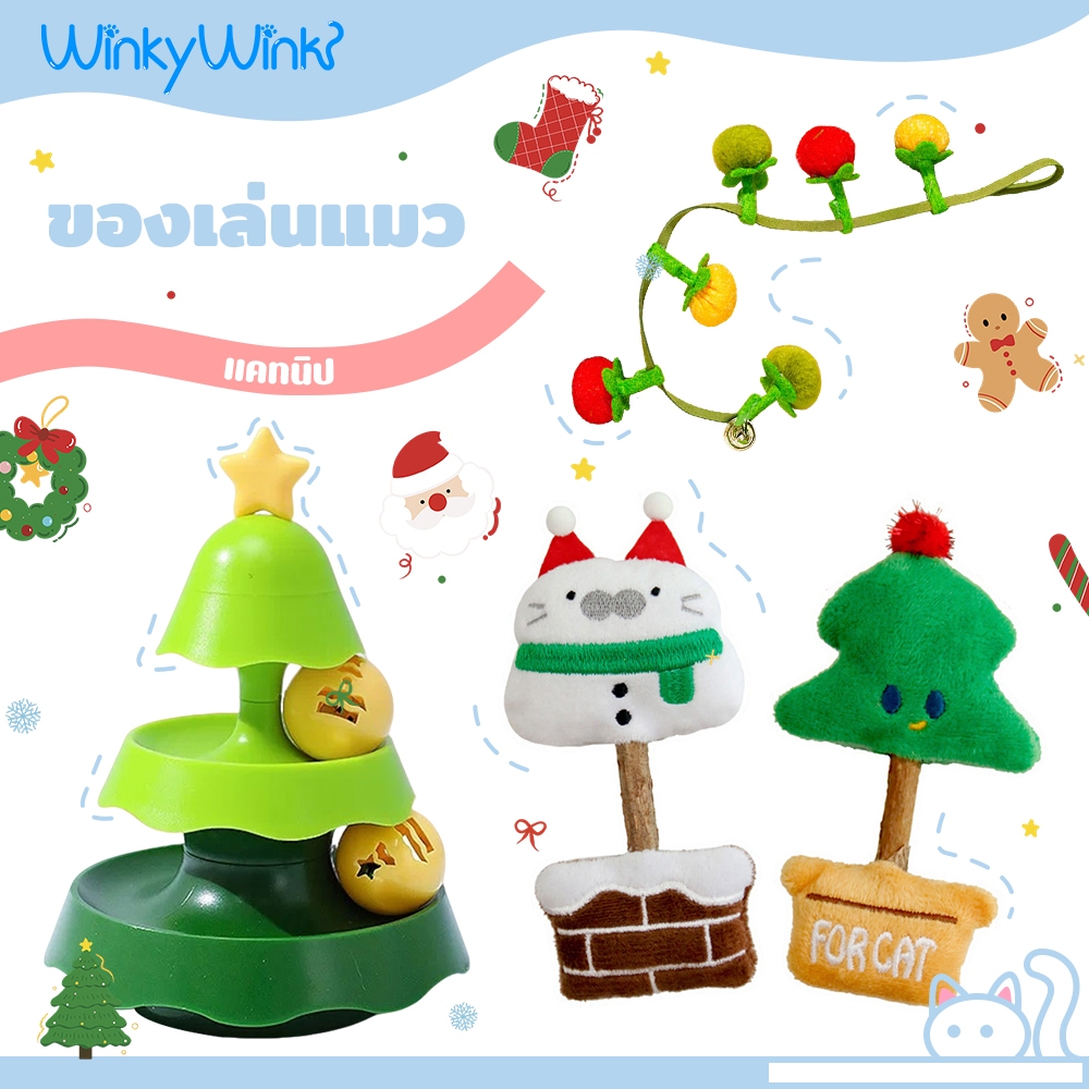 Winky Wink🎄ของเล่นคริสต์มาส ของเล่นแมว วู้ดดี้สมาร์ทวีด ขัดฟันไม้ ไม้ขัดฟันแมว ลดคราบหินปูน ตุ๊กตาหิมะปล่องไฟ Merry Chri