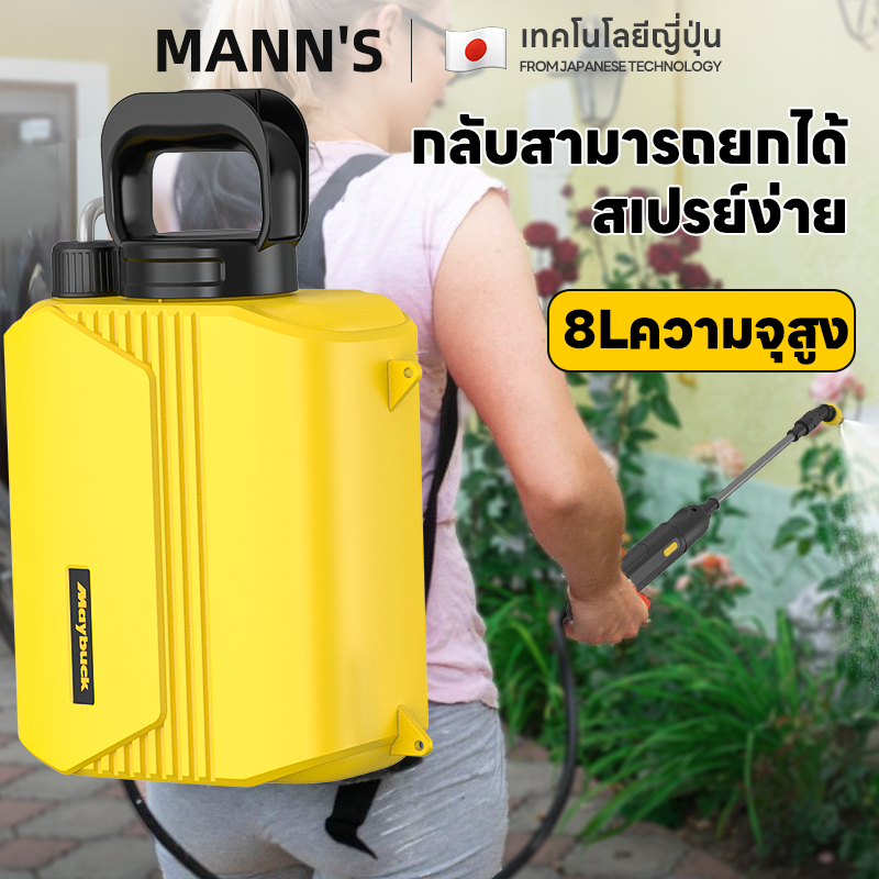 Maybuck เครื่องพ่นสารเคมีไฟฟ้า 6L/8L พ่นพ่นแรงสูงแรงสูงสามารถใช้สำหรับการฆ่าเชื้อโรคกำจัดวัชพืช