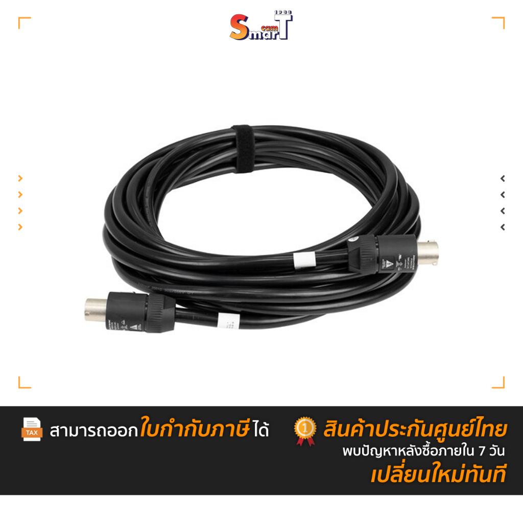 Nanlux - CB-DN1200C-10M Dyno 1200C 10M Extension Cable ประกันศูนย์ไทย