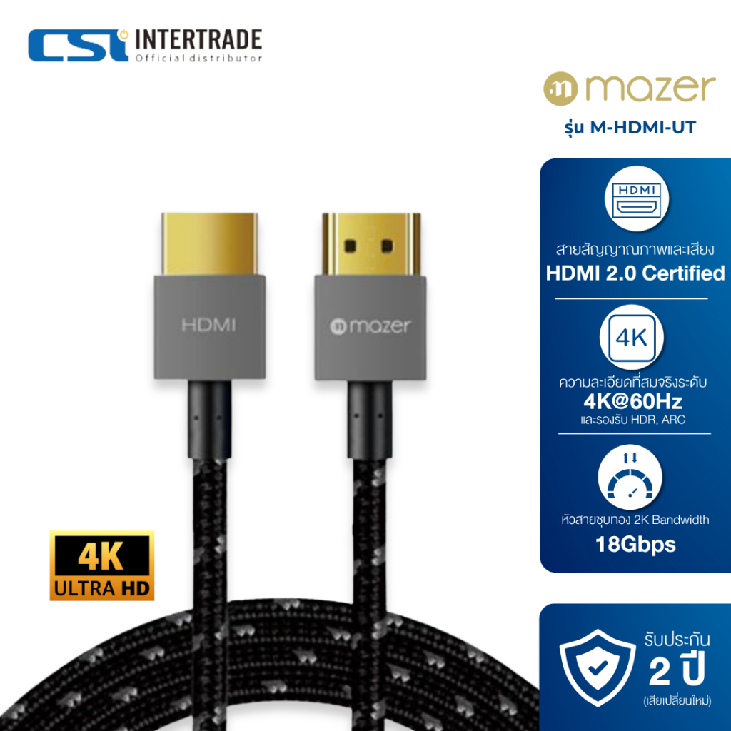 [สินค้าราคาพิเศษ ประกัน 1 ปี] Mazer สาย HDMI 2.0 ภาพชัด 4K/60Hz Version 2.0 ใช้งานร่วมกับ Xbox Serie