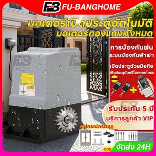 มอเตอร์ประตูรีโมท 700W สามารถเชื่อมต่อกับ wifi ฟังก์ชันป้องก…