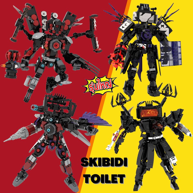 (ล่าสุด) ชุด ตัวต่อ upgrade skibidi toilet titan drill man titan tv man speaker man Building Blocks