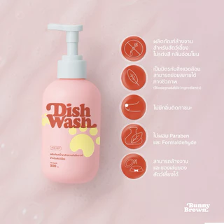 Bunny Brown ผลิตภัณฑ์ล้างภาชนะสำหรับสัตว์เลี้ยง สีชมพู ไม่มีสี แต่งกลิ่น