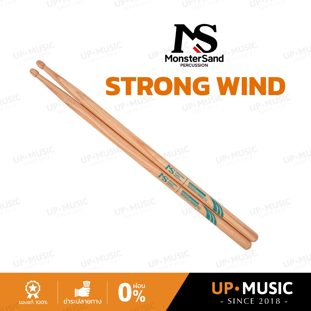 ไม้กลอง MonsterSand Strong Wind