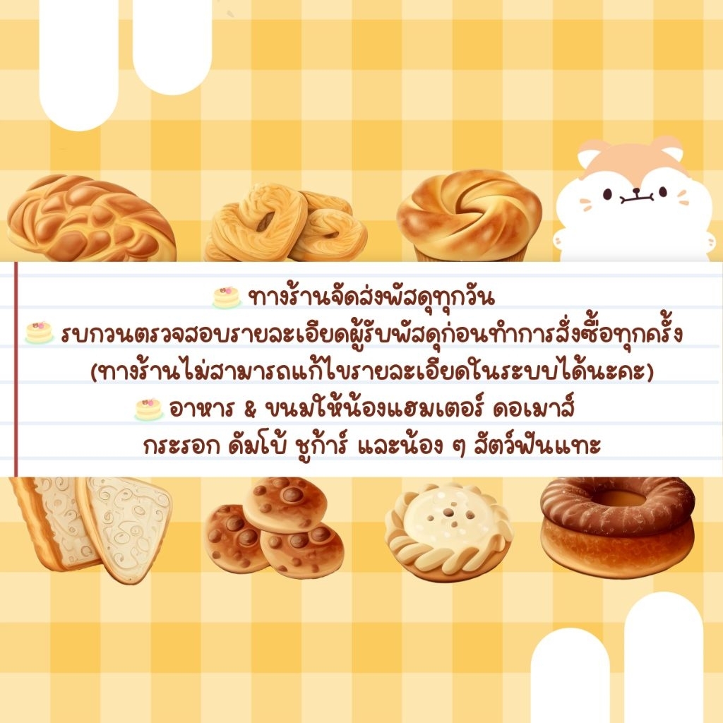 🍑 ข้าวโอ๊ตแผ่น ขนาดทดลอง (แฮมสเตอร์ ชูก้าไรเดอร์ เม่นแคระ ดอเม้าส์ ขนมสัตว์ฟันแทะ) - รูปที่ 2