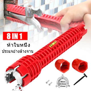 ประแจขันน็อตใต้อ่าง 8IN1 ประแจ ขันน็อต ก๊อกน้ำ อ่างล้างหน้า เปลี่ยนหัวได้ อเนกประสงค์ อ่างล้านจาน ใต้ซิงค์ ใต้อ่าง