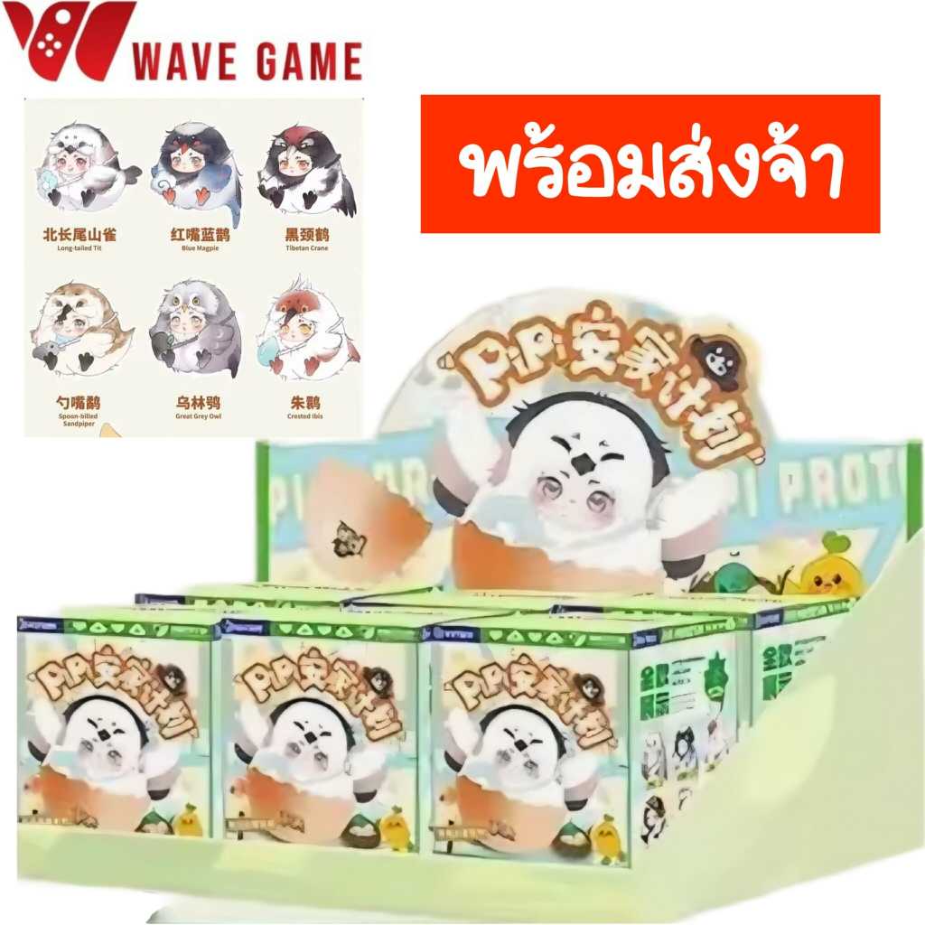 ( พร้อมส่ง ) กล่องสุ่ม / ยกบล็อก koitake pipi พวงกุญแจ ตุ๊กตา