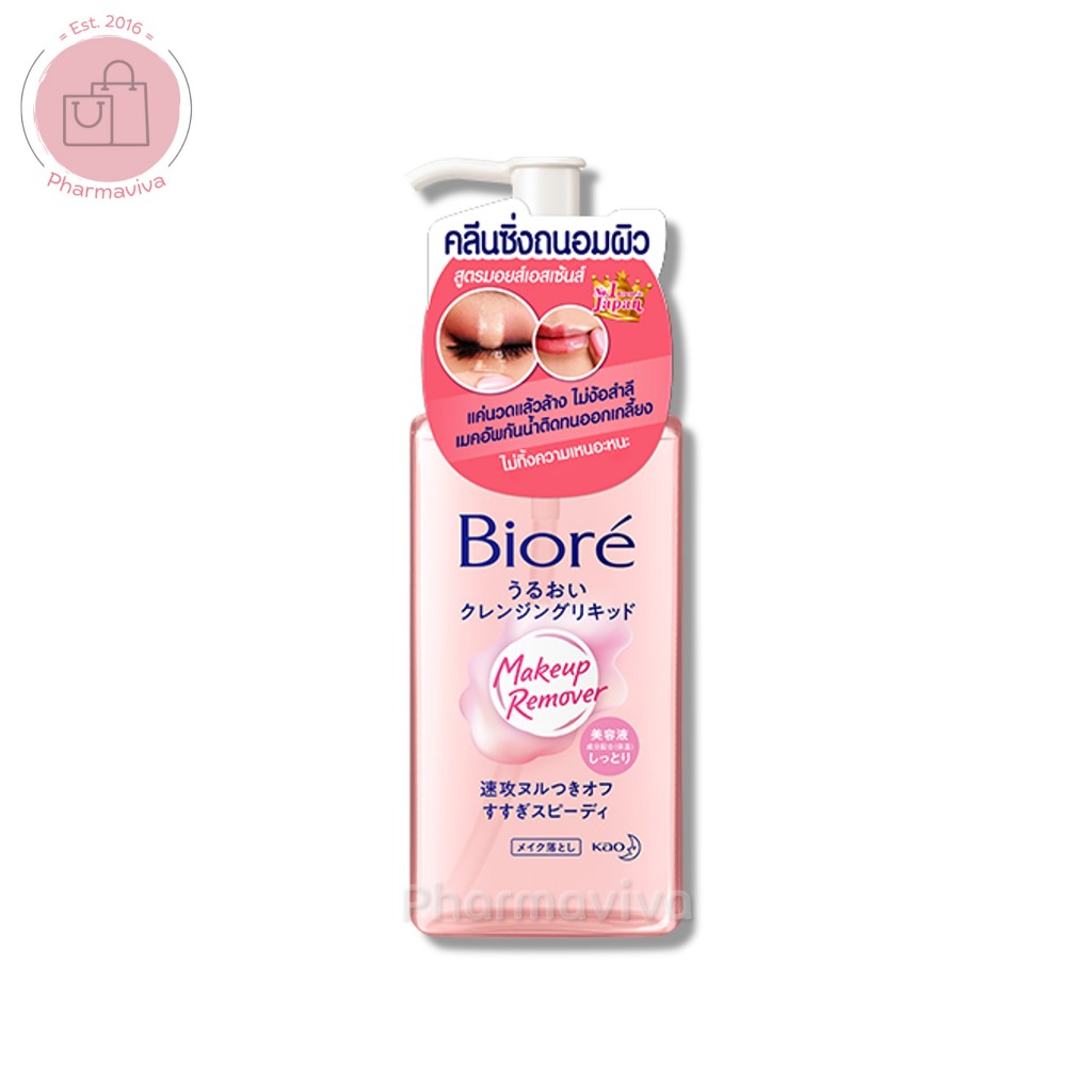 Biore Makeup Remover Cleansing Moist Essence 230 ml บิโอเร เมคอัพ รีมูฟเวอร์ คลีนซิ่ง มอยส์ เอสเซ้นส