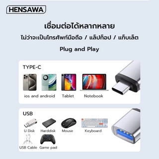 HENSAWA รุ่น OT626 อะแดปเตอร์ OTG Type-C to USB 2.0 3.0 Adapter Fast Data Transfer