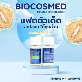 Miracle line สินค้า อย ไทย แท้ 1 กล่อง มาใหม่ล่าสุด