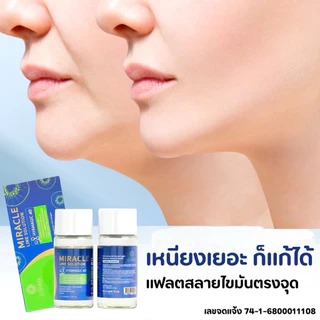 Miracle line สินค้า อย ไทย แท้ 1 กล่อง มาใหม่ล่าสุด