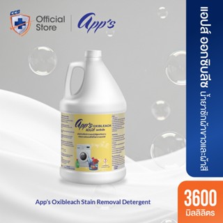 แอปส์ ออกซิบลีซ น้ำยาซักผ้าสูตรขจัดคราบหนักใช้ได้ทั้งผ้าขาว/…