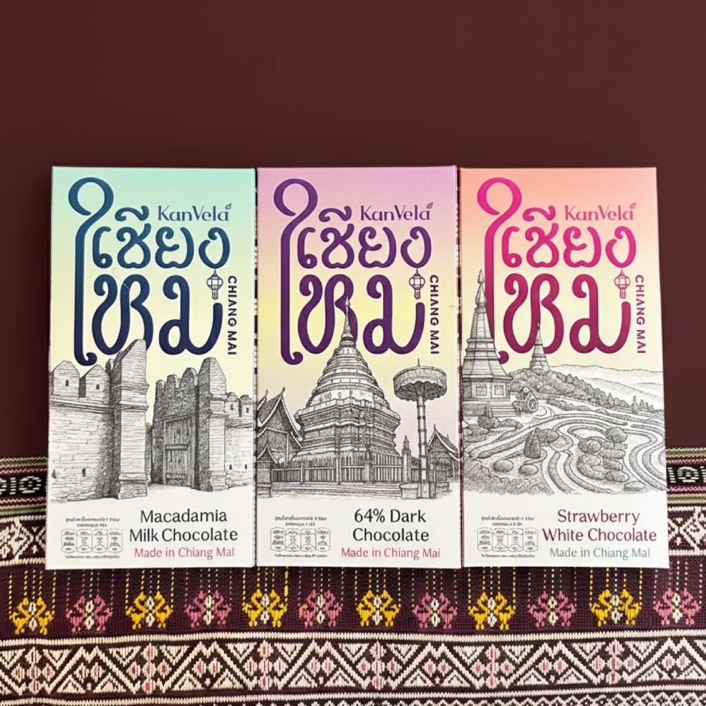 สัมผัส 3 รสชาติ 3 สไตล์ แห่งเชียงใหม่ เฉพาะเซ็ทนี้เท่านั้น