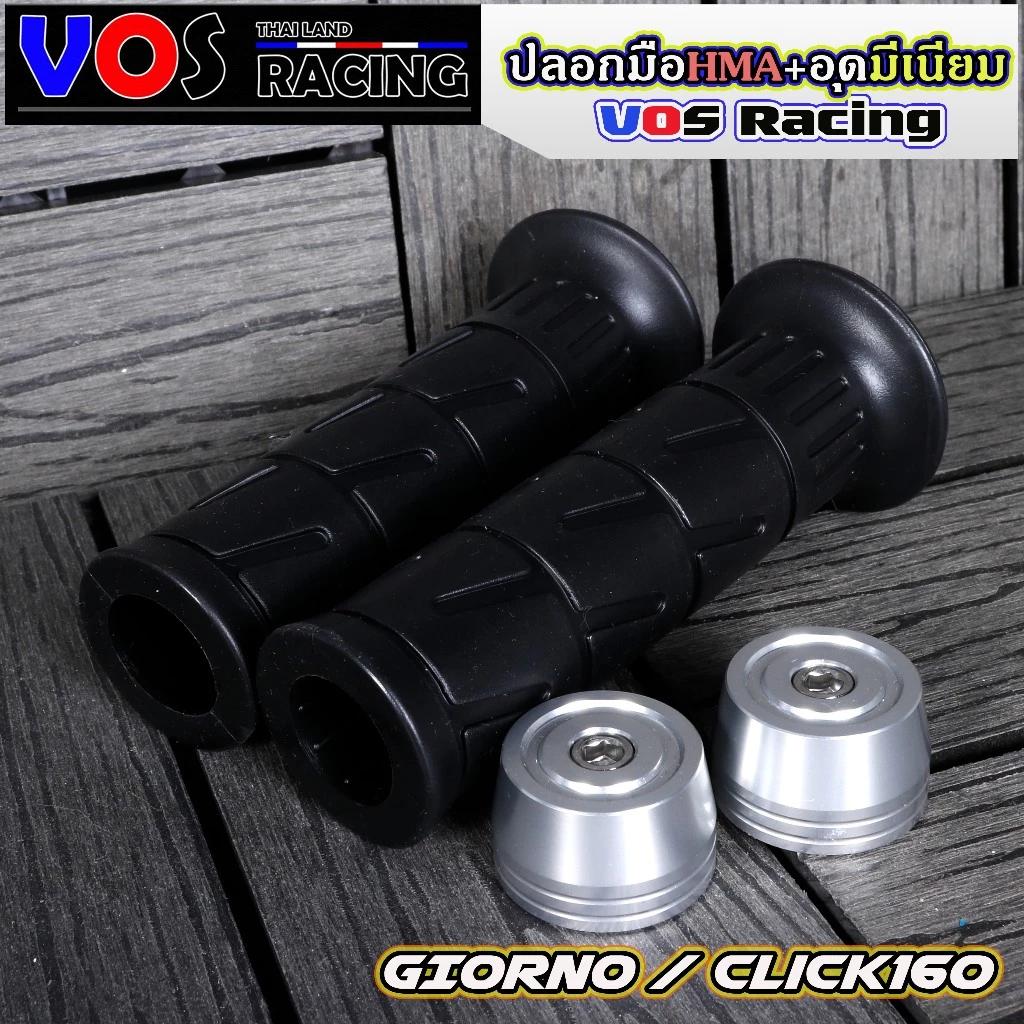 ปลอกแฮนด์ HMA และอุดปลายแฮนด์มิเนียม Giorno / Click160 thumbnail 5