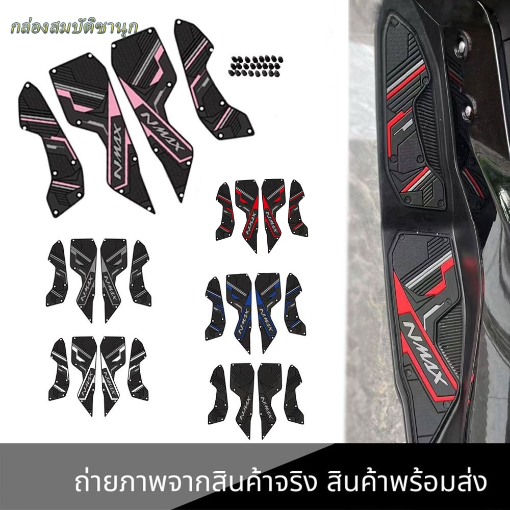 New NMAX 2020-2026 nmax turbo/V3 พักเท้าคนขับ แผ่นรองพักเท้าหน้า 1คู่ (0201) ยางพรีเมียมกันลื่น ติดตั้งง่าย