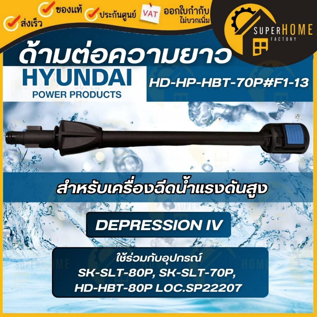แท้ ส่งด่วน HYUNDAI อะไหล่เครื่องฉีดน้ำ ของรุ่น DEPRESSION IV อุปกรณ์เสริม อะไหล่ ราคา ถูกที่สุด ดีลบีเคเค แกลเลอรีภาพที่ 4