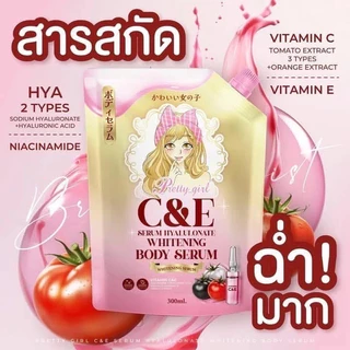 (ถุง) Pretty Girl C&E Serum Hyaluronate Whitening Body Serum พริตตี้เกิร์ล ซี&อี บอดี้ เซรั่ม 300มล./สเนล&ฮันนี่ โซพ 60ก