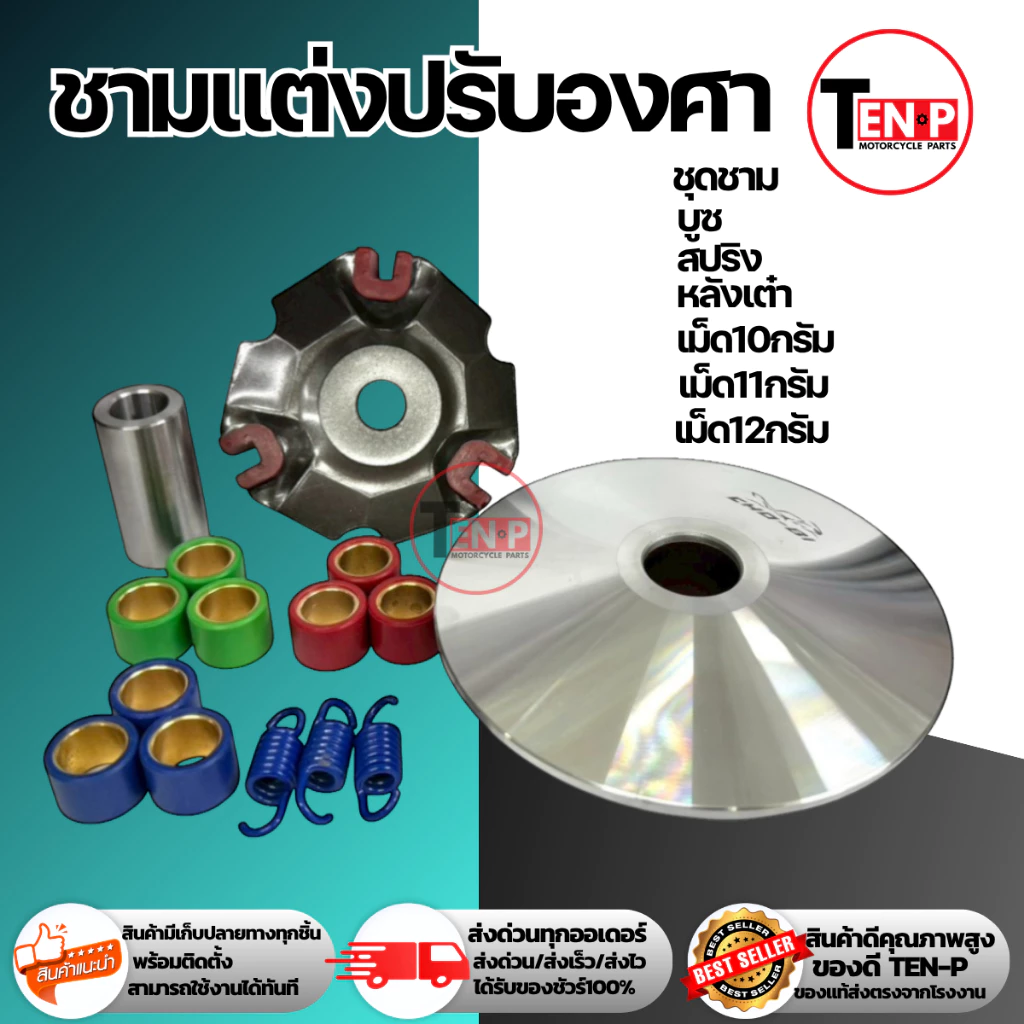 ชามแต่งปรับองศา HONDA LEAD / GIORNO PLUS thumbnail 5