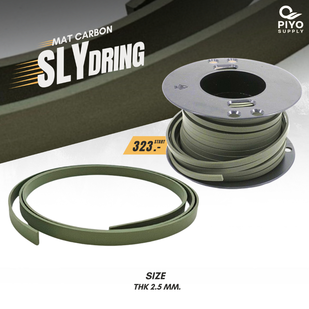 SLYDRING เทปประคอง เนื้อคาร์บอน หนา 2.5 Size 12X2.5/ 9.5X2.5/ 7.9X2.5/ 5.5X2.5/ 4X2.5 mm. ราคา/เมตร