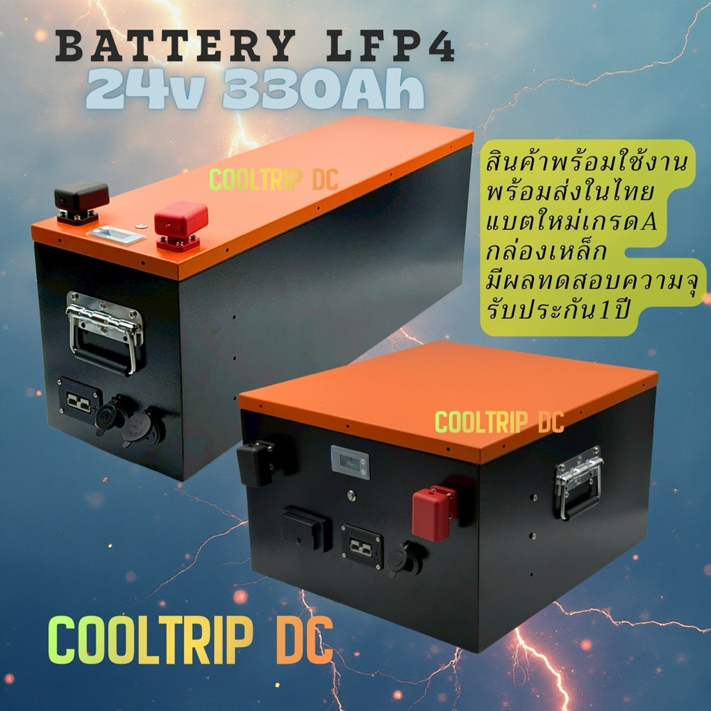 แบตเตอรี่ลิเธียม(LFP4) 24V 330Ah smart BMS พร้อมใช้งาน มีช่องต่อUSB A,C ,แอนเดอร์สัน,ช่องต่อบุหรี่