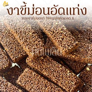 กินเพลิน✨10 กรัม งาขี้ม่อนอัดแท่ง ขนมคลีนอัดแท่งงาขี้ม่อน ธั…