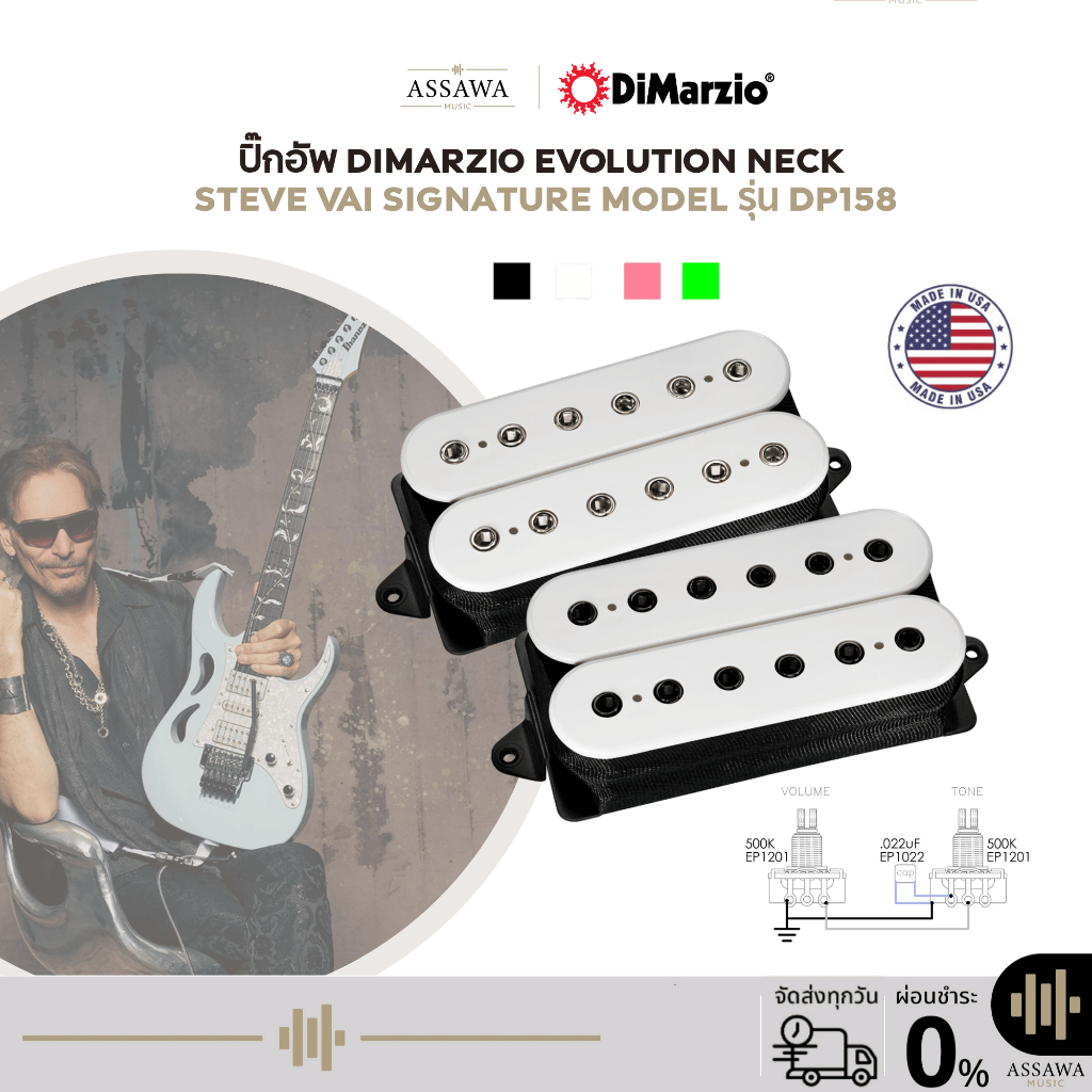 ปิ๊กอัพ DiMarzio Evolution Neck Steve Vai Signature Model ปิคอัพกีต้าร์ไฟฟ้า รุ่น DP-158 Pickup Assa