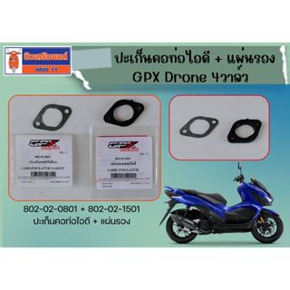 ปะเก็นคอท่อไอดี + แผ่นรอง GPX Drone 4วาล์ว  ของแท้เบิกศูนย์