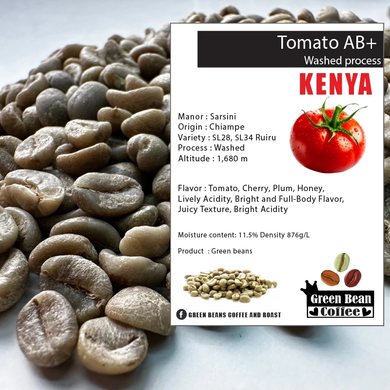 สารกาแฟ KENYA TOMATO AB+ " Washed Process " Green bean ขนาด 1,000 กรัม