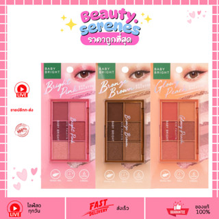 Baby Bright Eye Palette อายแชโดว์พาเลท (6ช่อง) เบบี้ไบร์ท Ba…