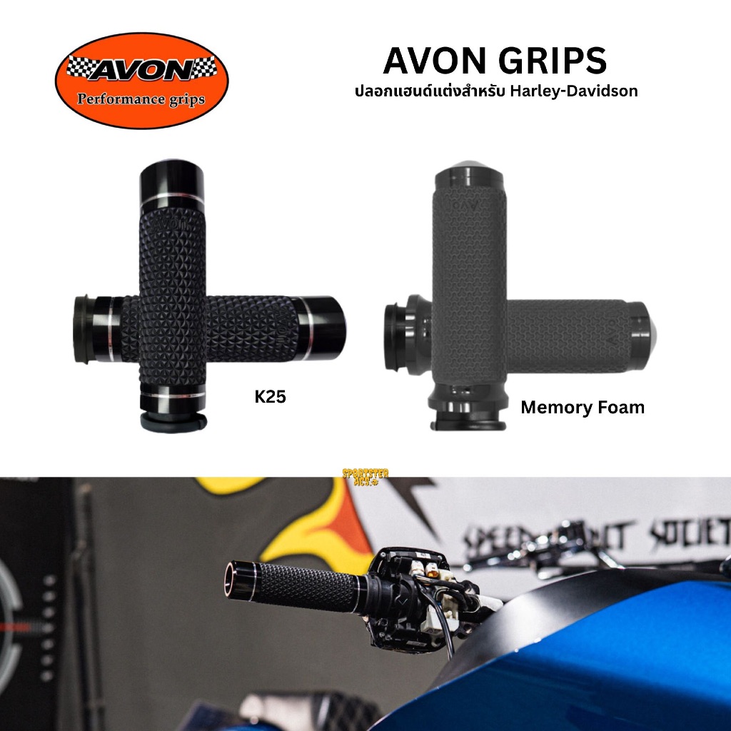 Avon - Memory Foam, K25 Grips ปลอกแฮนด์สำหรับ Harley
