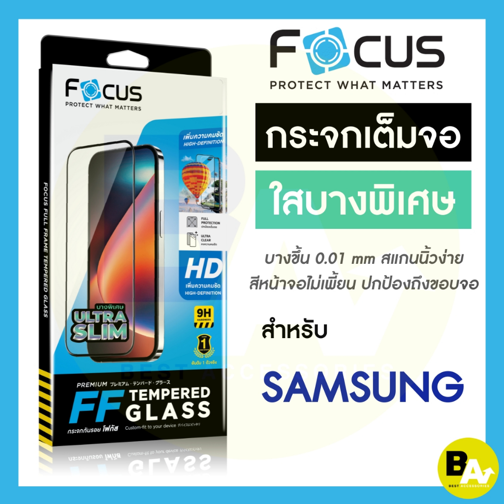 ฟิล์มกระจก เต็มจอใส แบบบาง Focus Ultra Slim Samsung S26Ultra S26Plus S26 S25UT S25PL S25 S25 S24 S23 S22 ซัมซุง โฟกัส