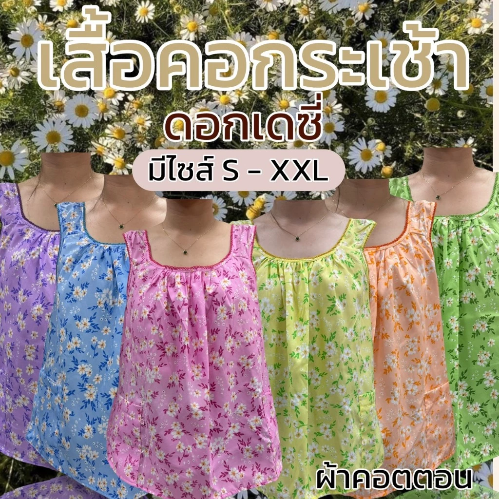 เสื้อคอกระเช้า แบบคอถัก ลายดอกเล็ก ผ้าไมโคร มีกระเป๋า 2 ข้าง ไม่บาง ไม่ใช่ผ้ารุ่นถูก G01