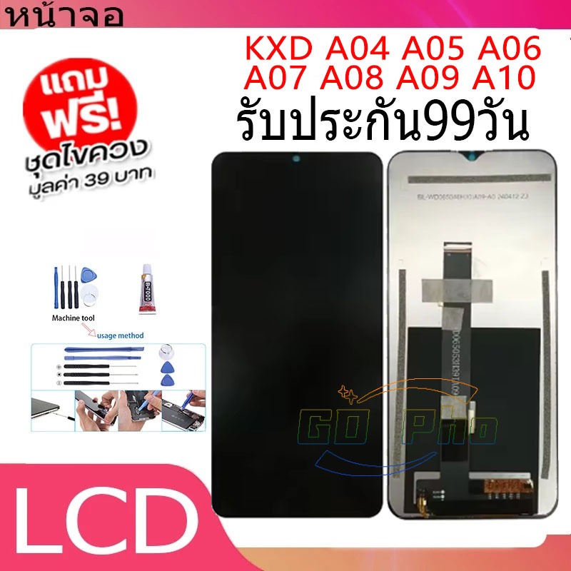 หน้าจอ LCD Display จอ + ทัช KXD A04 A05 A06 A07 A08 A09 A10  อะไหล่มือถือ อะไหล่ จอพร้อมทัชสกรีน