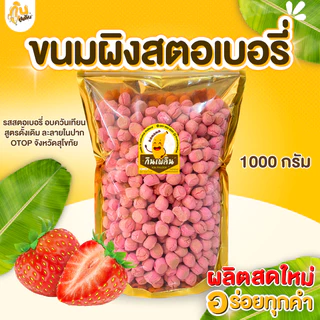 กินเพลิน✨รวม ขนมผิง ขนมผิงกะทิสด ขนมผิงอบควันเทียน