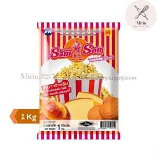SamSon เนยเทียม 1กก.