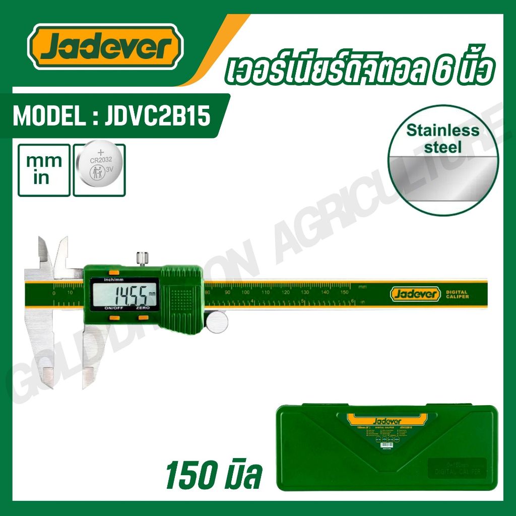 JADEVER เวอร์เนียร์ดิจิตอล 6 นิ้ว รุ่น JDVC2B15