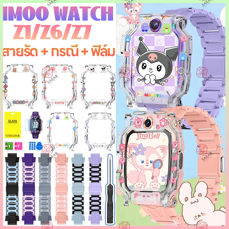 3PCS🔥ล่าสุด imoo Z1/Z6/Z7สายแม่เหล็ก+ 🔥Cartoon เคส Imoo Z6🔥สาย smartwatchสายนาฬิกา+เคสนาฬิกา Imoo Z1สาย imoo Z7 ฟิล์ม