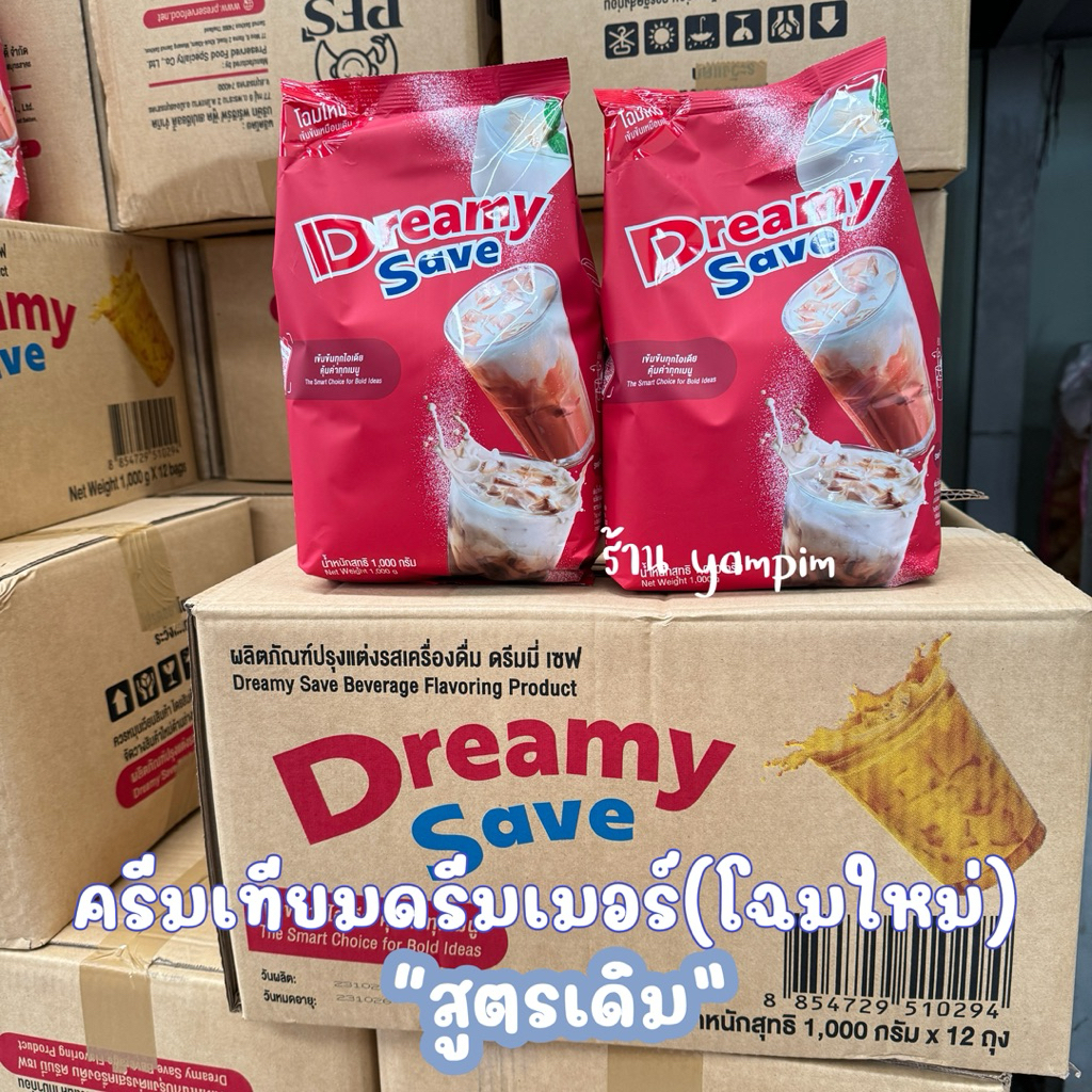 (ยกลัง) Dreamer ครีมเทียม ดรีมเมอร์ สีแดง 1000 กรัม 12 ซอง