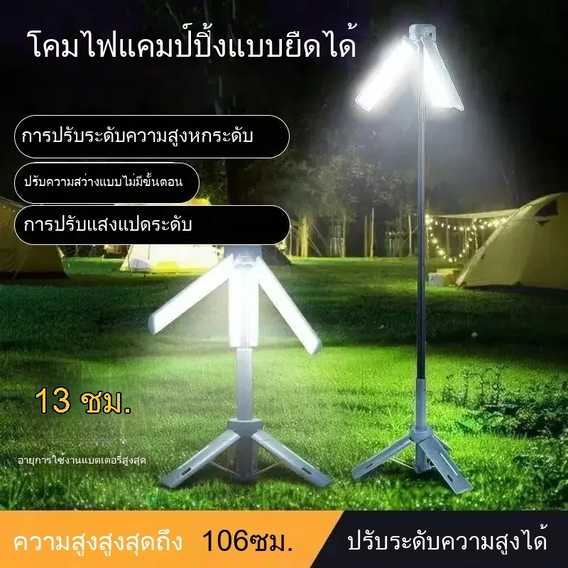 1000 LM Retractable Camping โคมไฟแบบพกพา 8000 mAH ทํางานเดินป่าตกปลาไฟฉายโคมไฟฉุกเฉินกลางแจ้ง