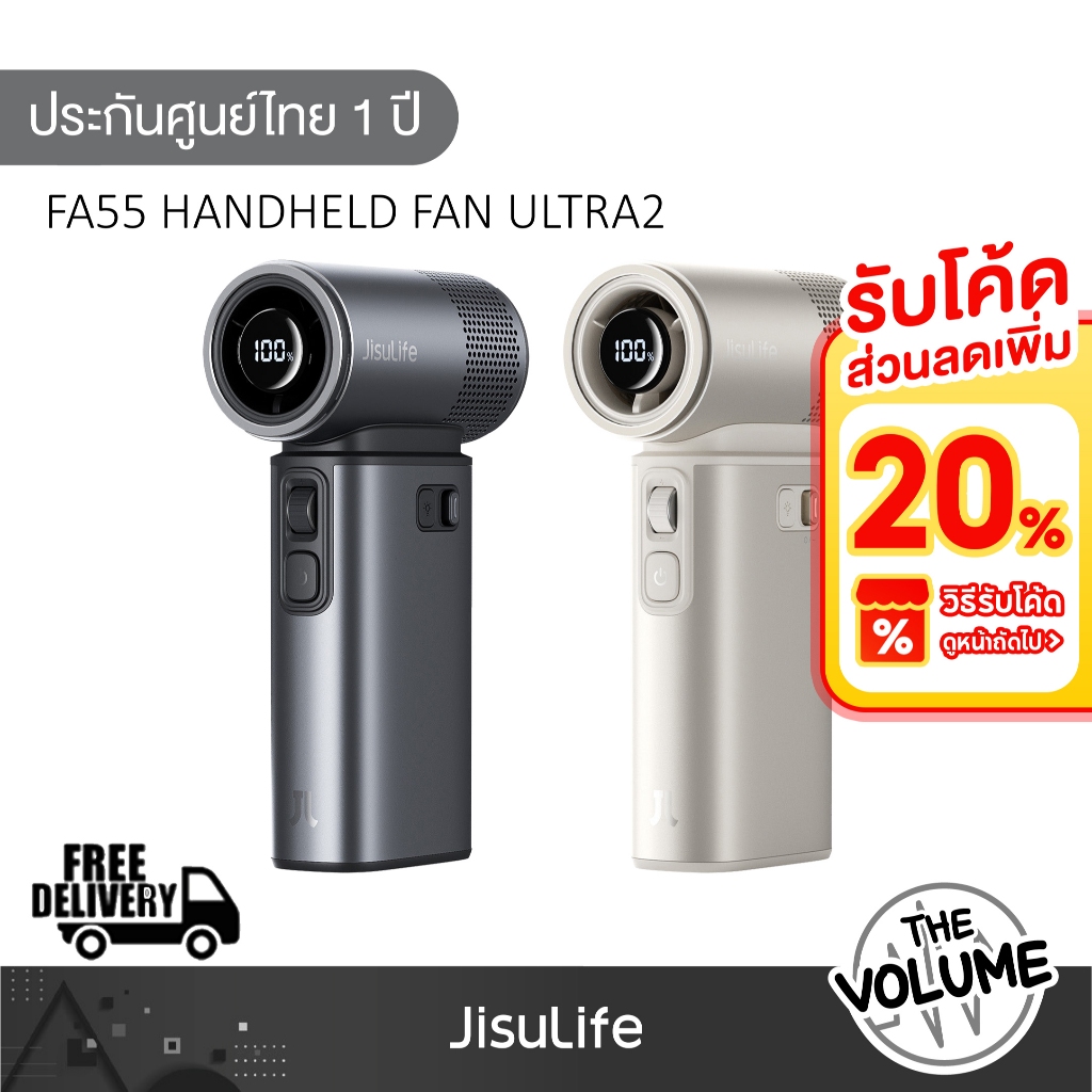 Jisulife FA55 Handheld Fan Ultra2 พัดลมพกพา