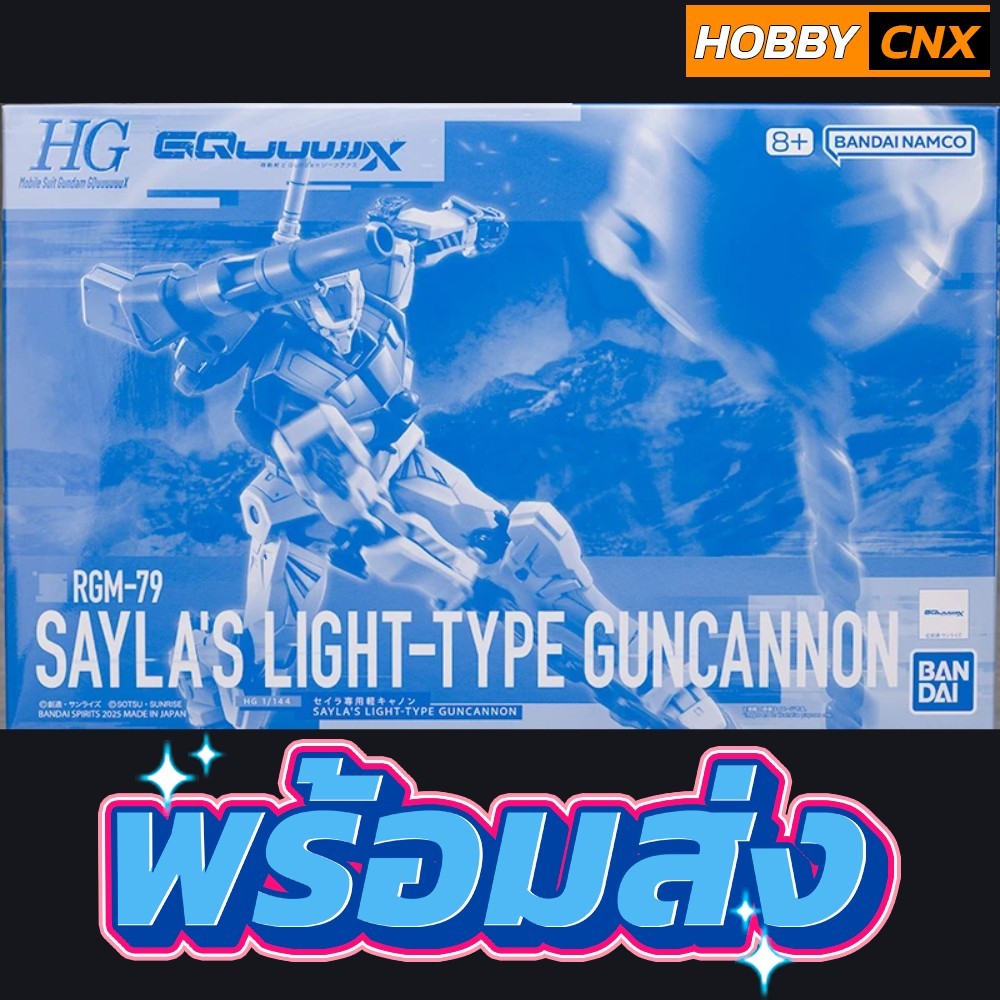 [พร้อมส่ง] HG 1/144 Sayla’s Light-Type Guncannon [P-BANDAI]