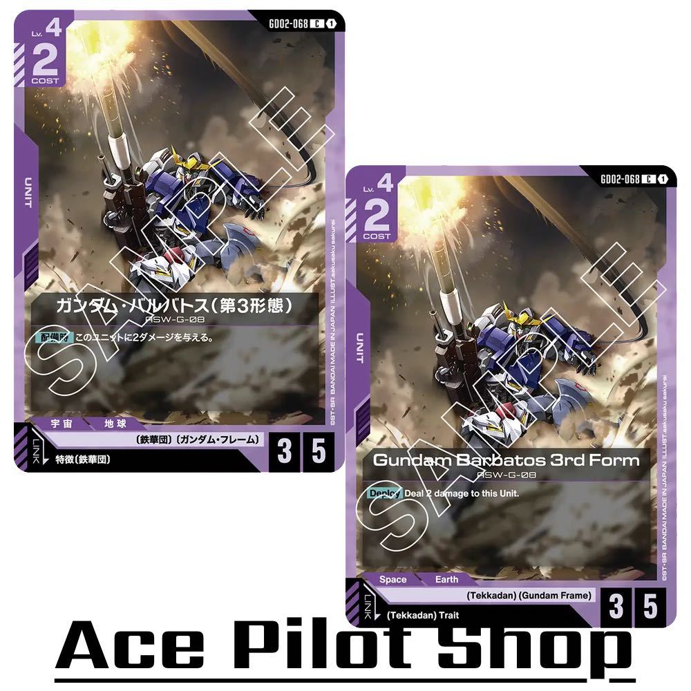 Gundam Barbatos 3rd Form (C) Unit Purple Lv4 Cost2 [AP3/HP5] (Tekkadan) (Gundam Frame) รหัส GD02-068